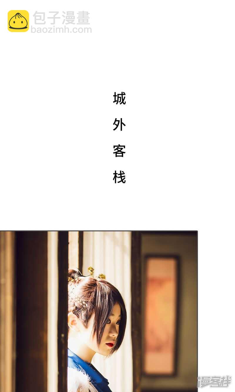 《画江湖之不良人（剧能玩）》第23话 第2页