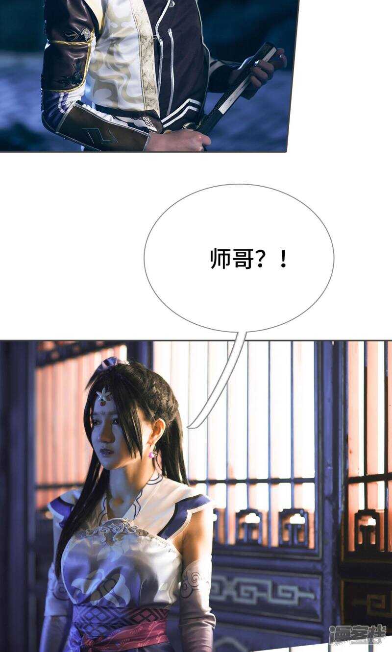 《画江湖之不良人（剧能玩）》第27话 第12页