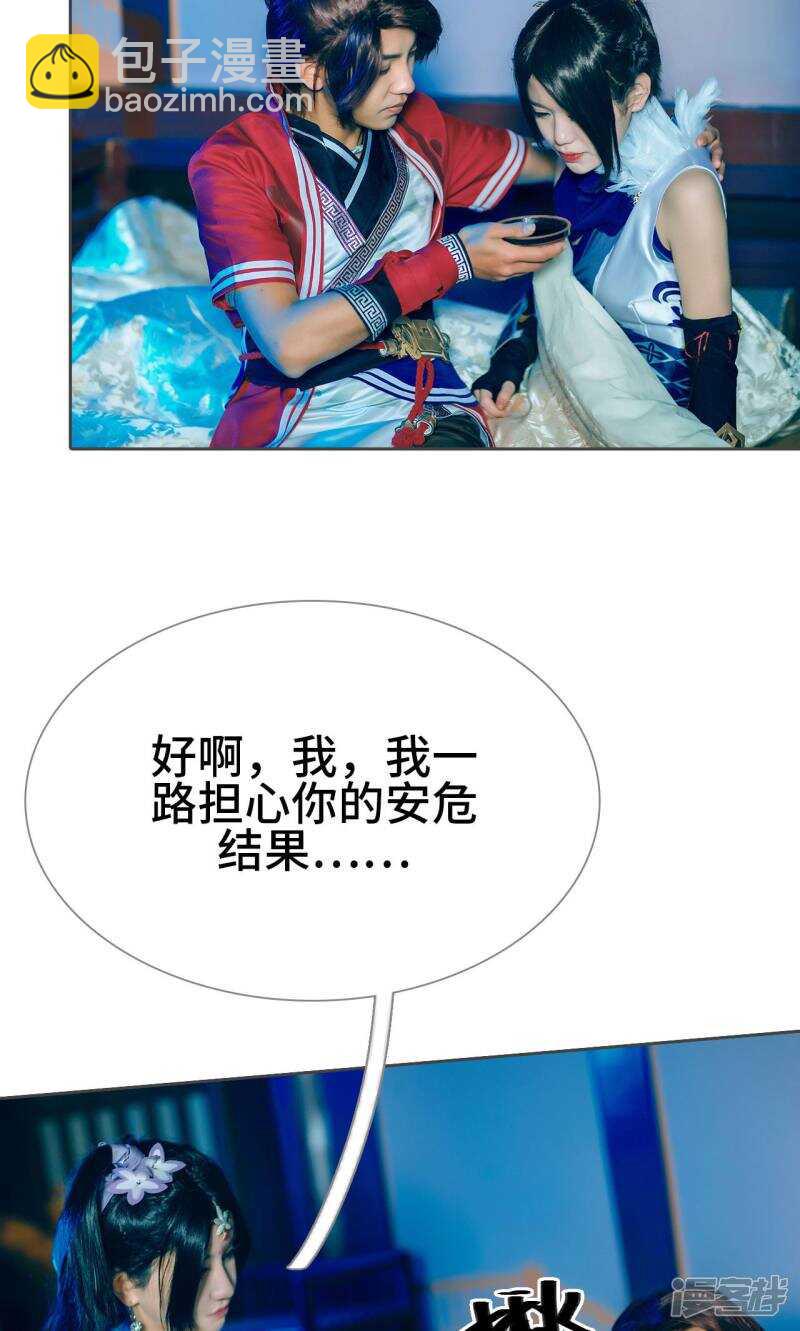 《画江湖之不良人（剧能玩）》第27话 第17页