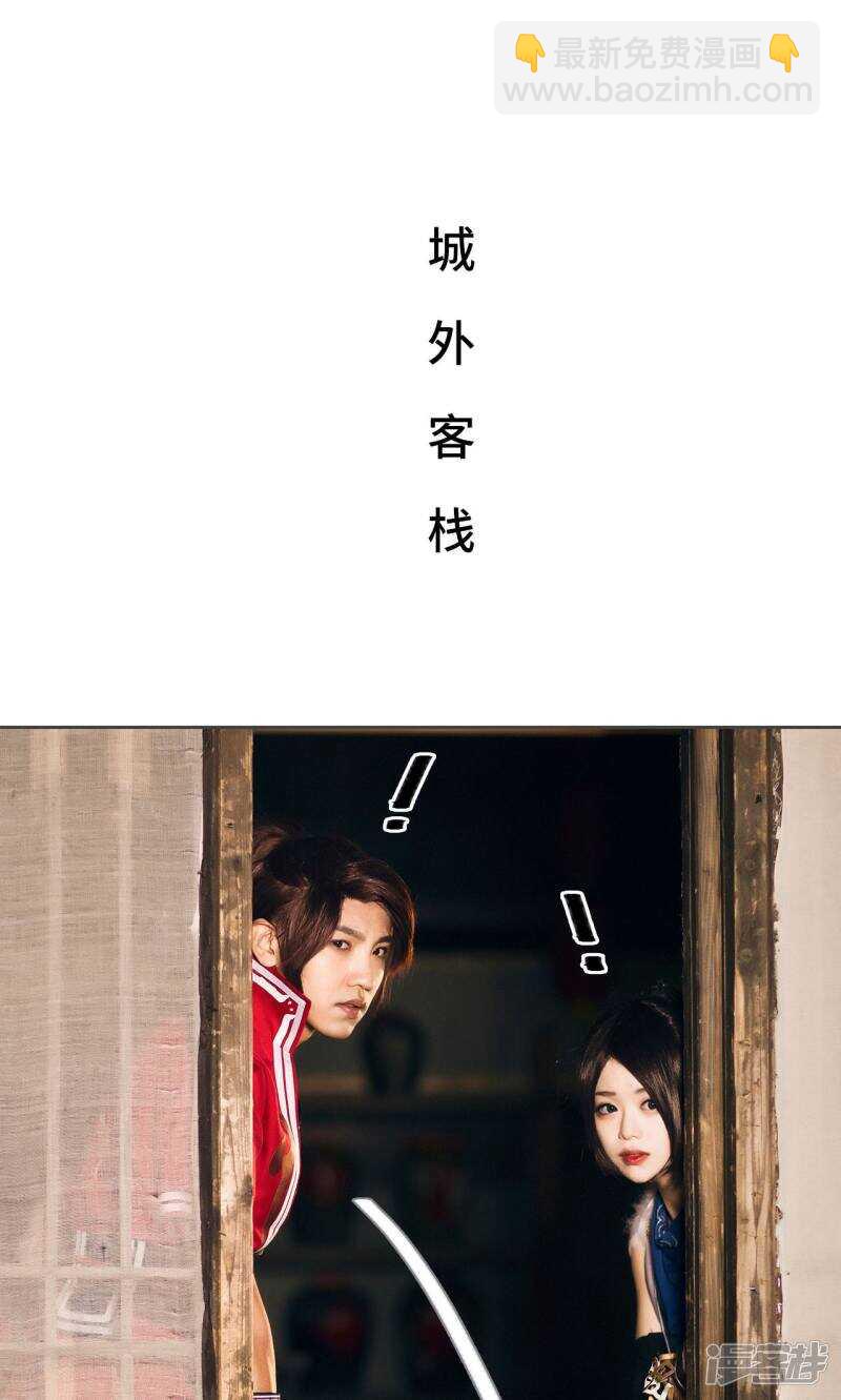 《画江湖之不良人（剧能玩）》第27话 第2页