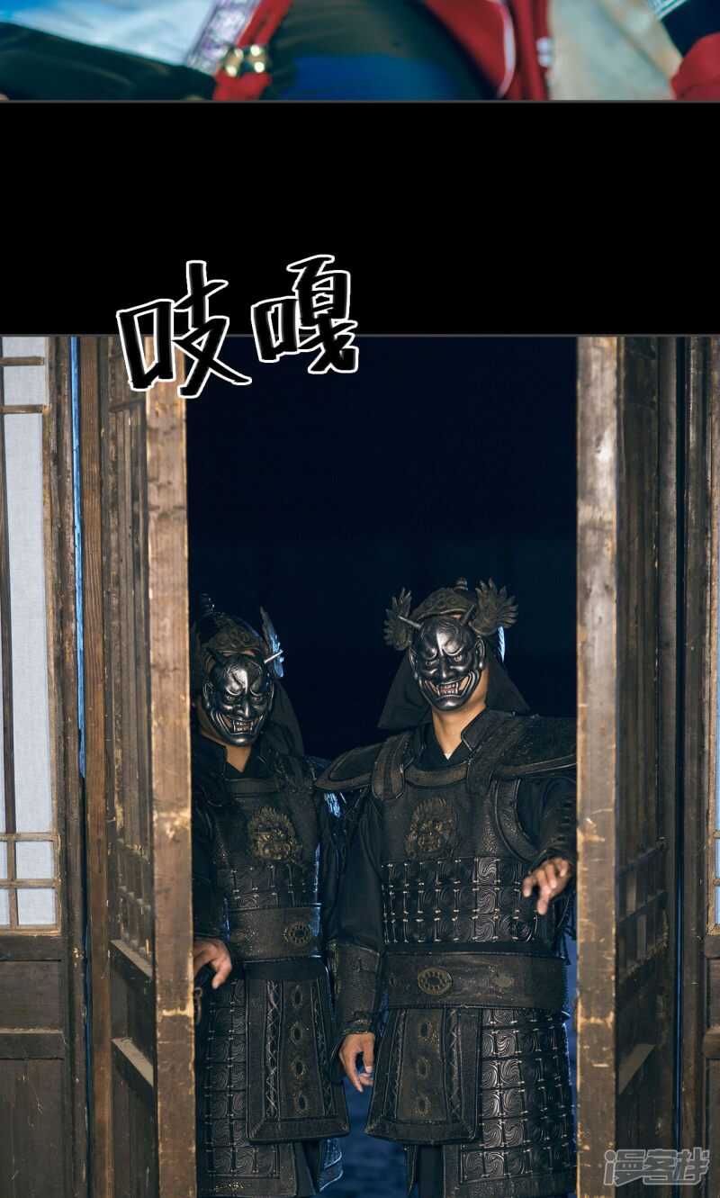 《画江湖之不良人（剧能玩）》第26话 第18页
