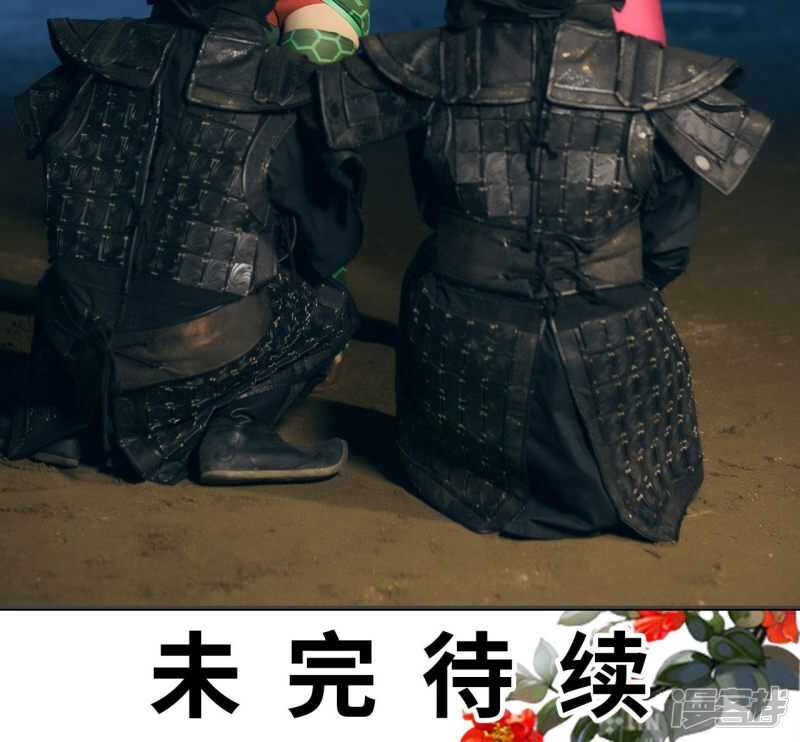 《画江湖之不良人（剧能玩）》第26话 第26页