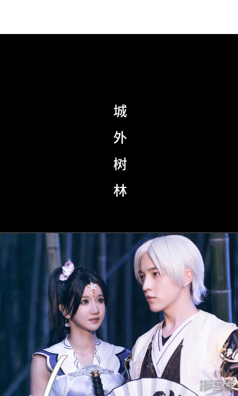 《画江湖之不良人（剧能玩）》第26话 第2页