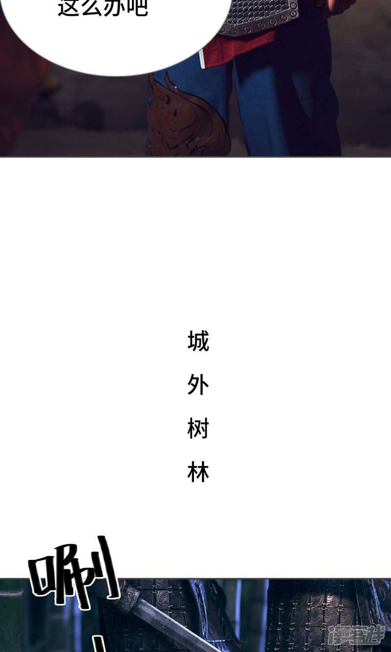 《画江湖之不良人（剧能玩）》第25话 第4页