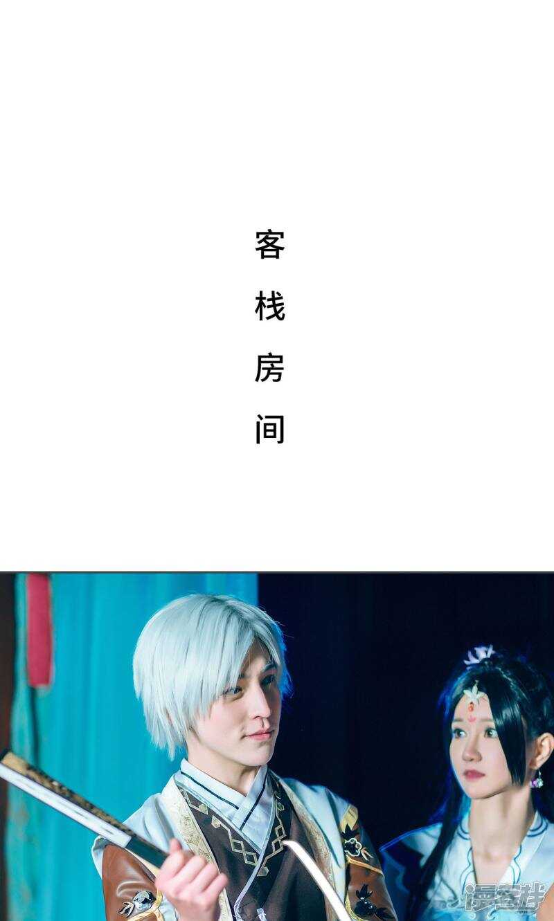 《画江湖之不良人（剧能玩）》第28话 第2页