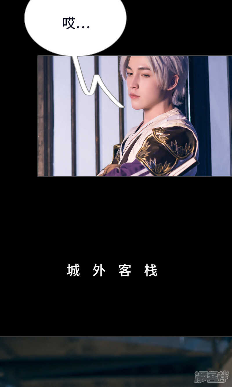 《画江湖之不良人（剧能玩）》第30话 第19页