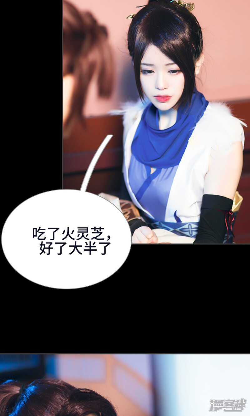 《画江湖之不良人（剧能玩）》第30话 第6页