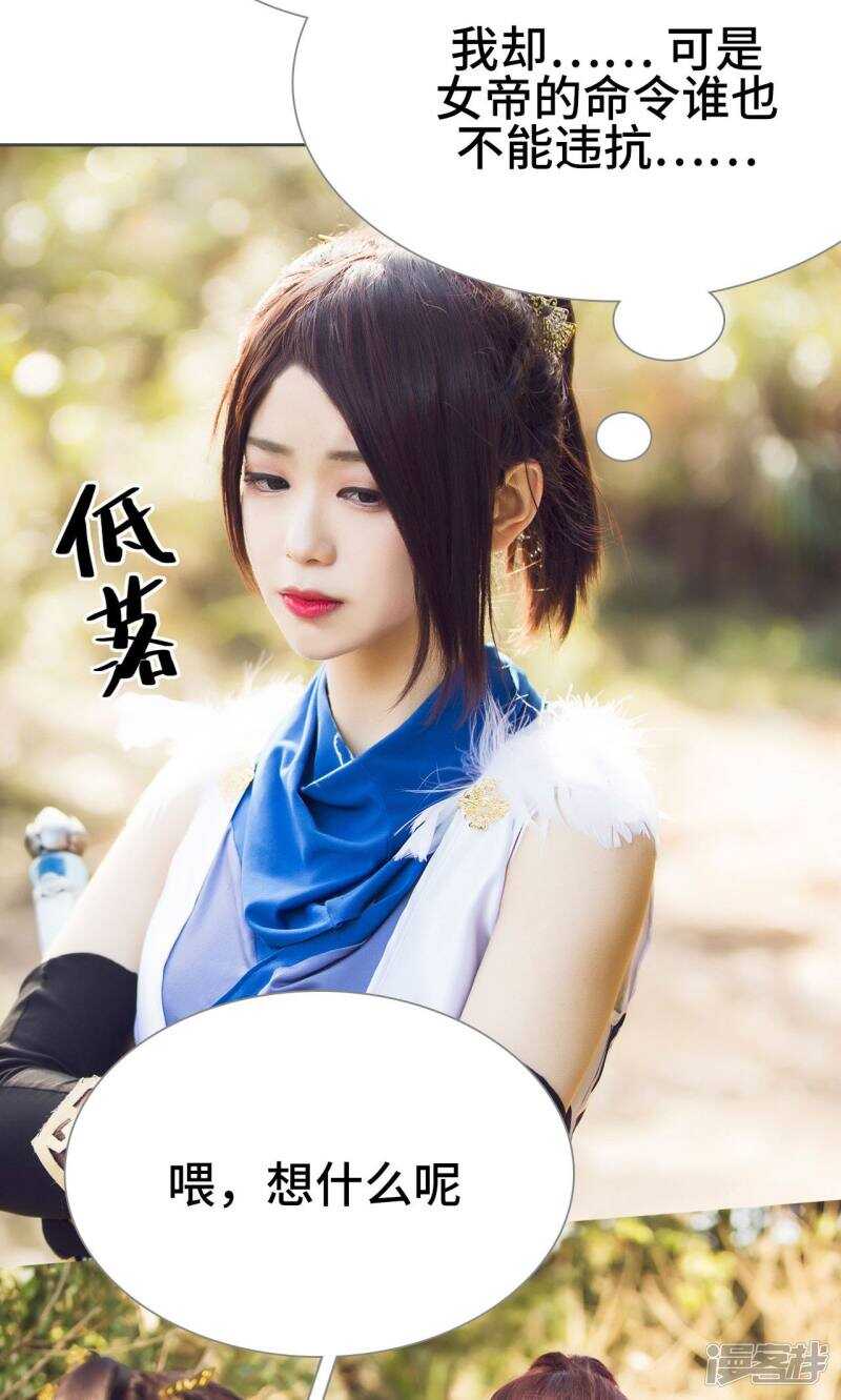 《画江湖之不良人（剧能玩）》第32话 第6页