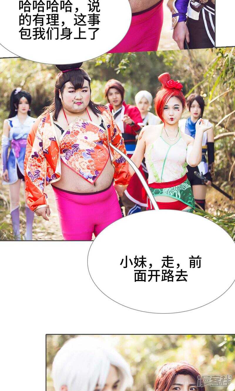 《画江湖之不良人（剧能玩）》第31话 第14页