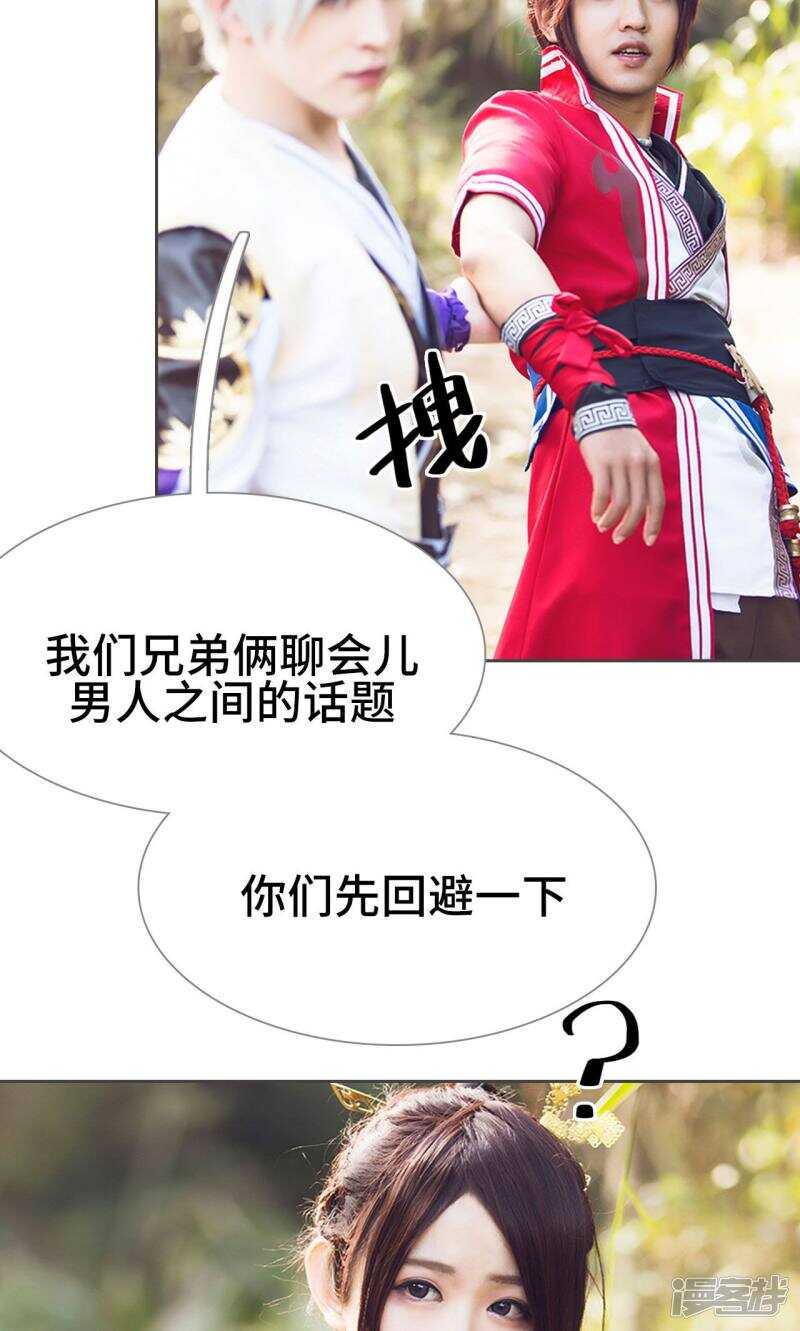《画江湖之不良人（剧能玩）》第31话 第15页