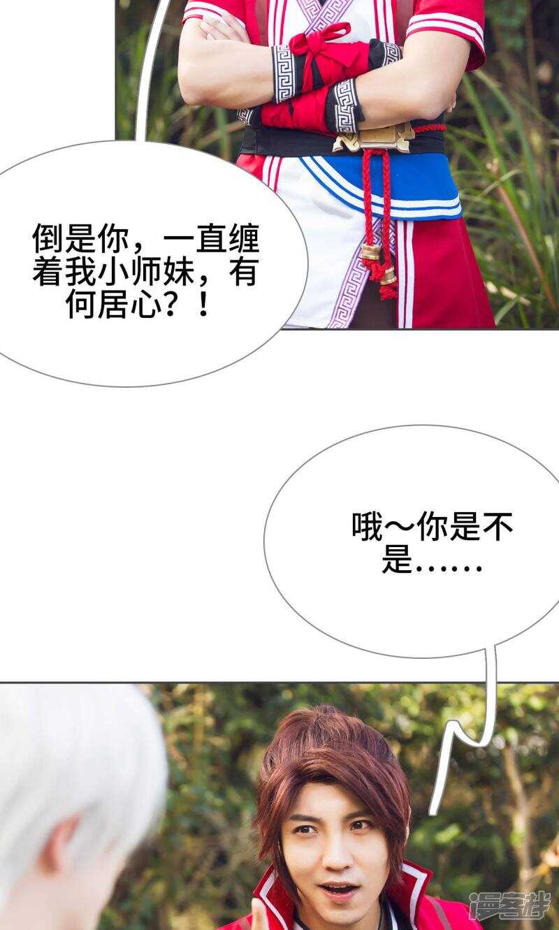 《画江湖之不良人（剧能玩）》第31话 第22页