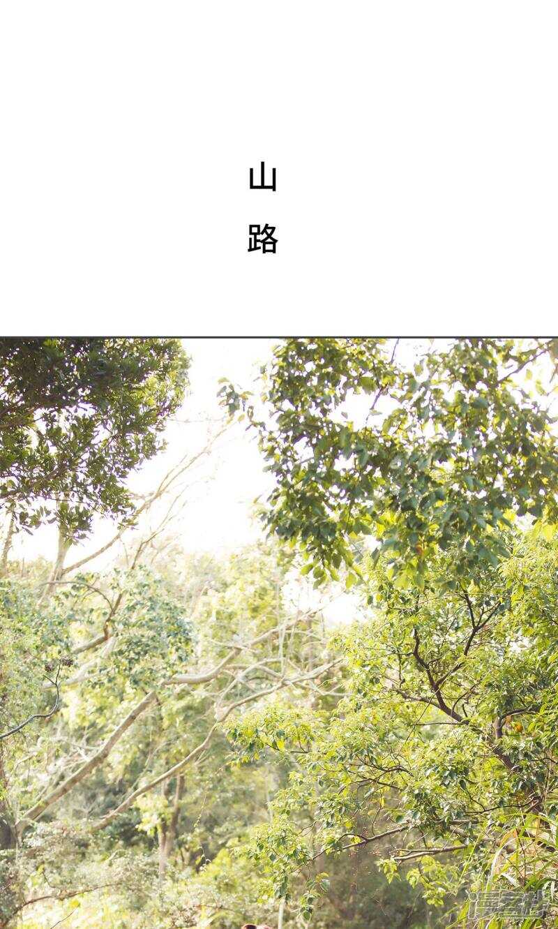 《画江湖之不良人（剧能玩）》第31话 第2页
