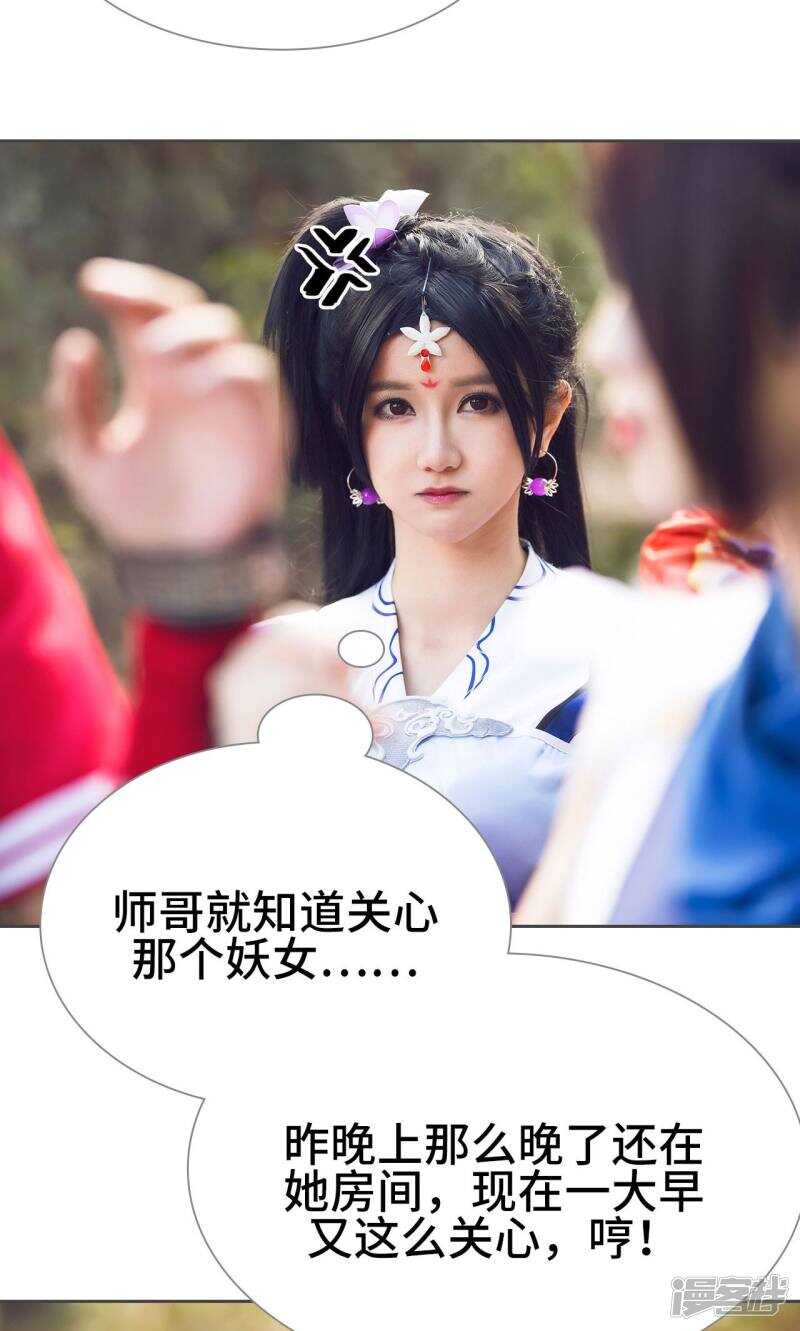 《画江湖之不良人（剧能玩）》第31话 第5页