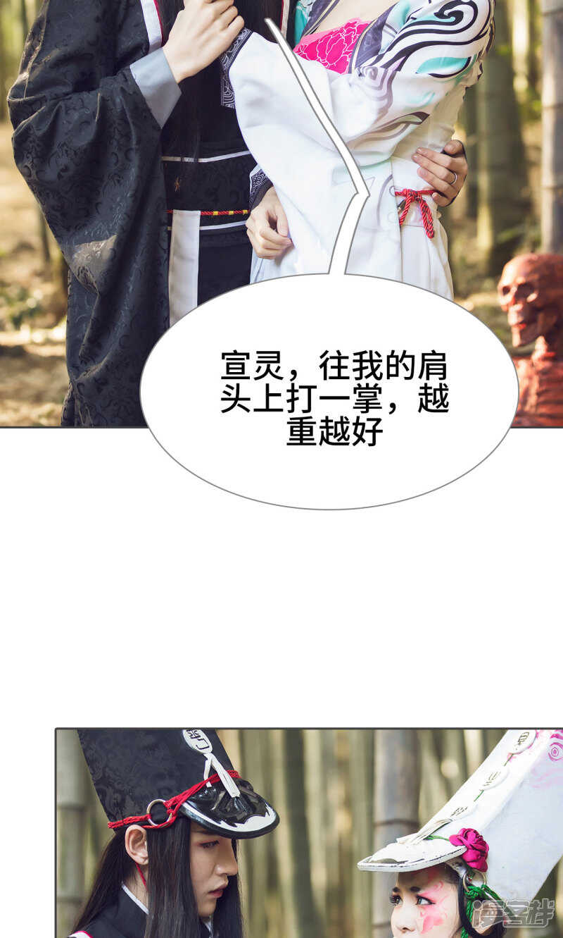 《画江湖之不良人（剧能玩）》第36话 第3页