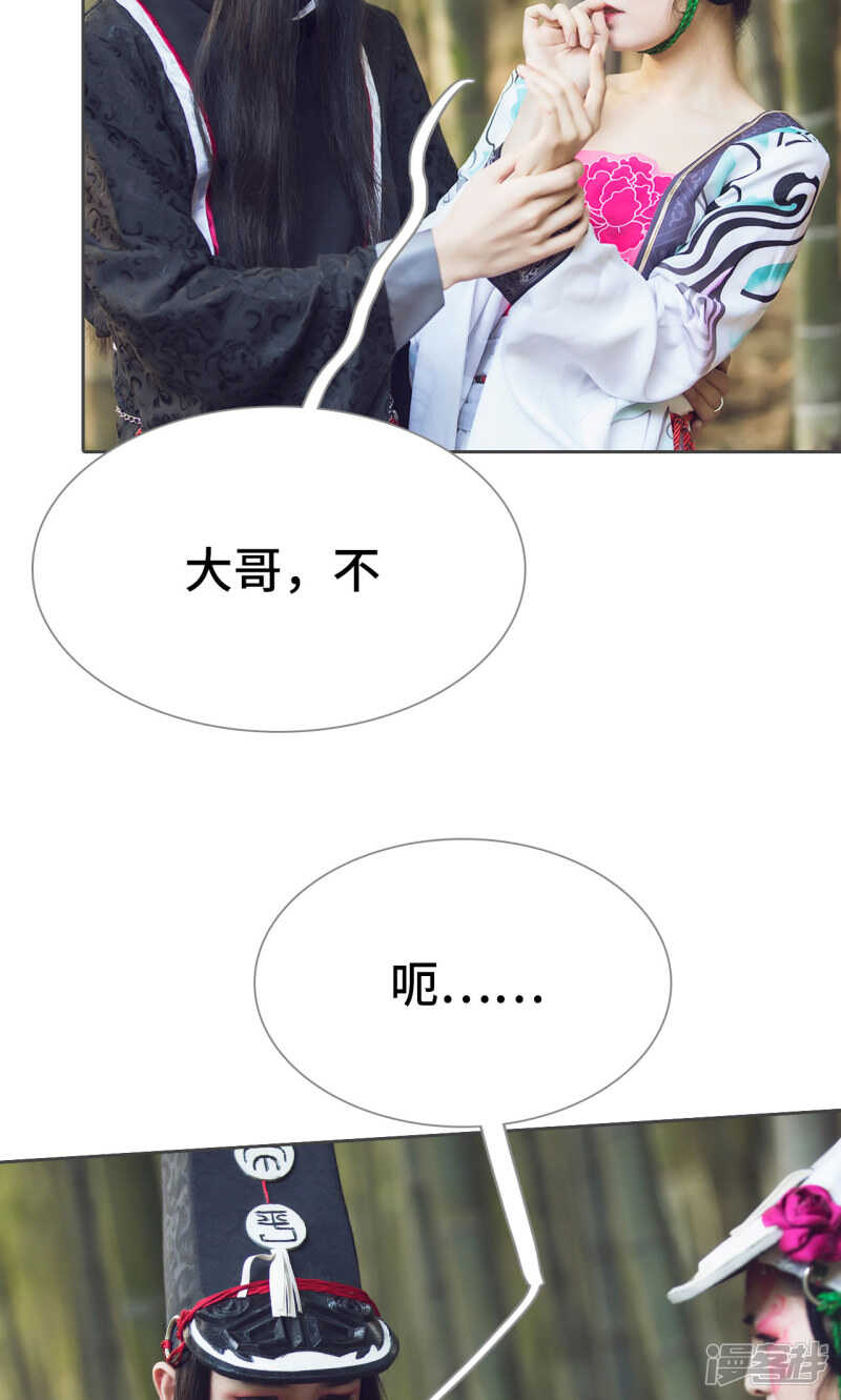 《画江湖之不良人（剧能玩）》第36话 第4页
