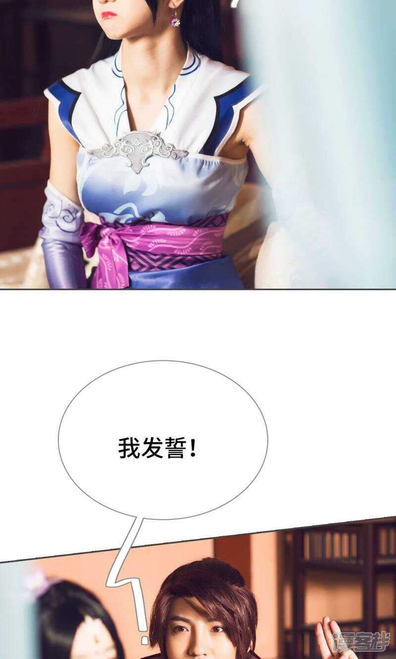 《画江湖之不良人（剧能玩）》第33话 第21页