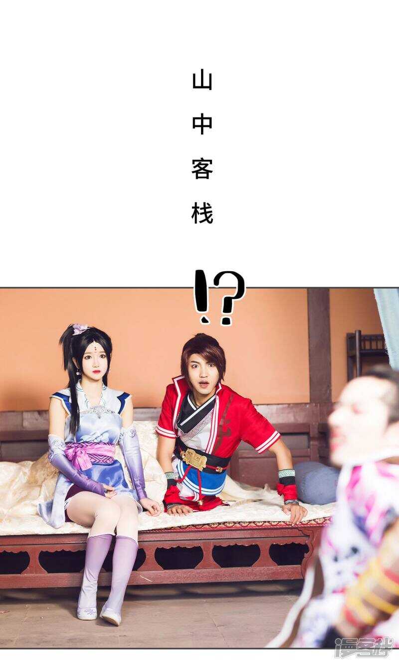《画江湖之不良人（剧能玩）》第34话 第2页