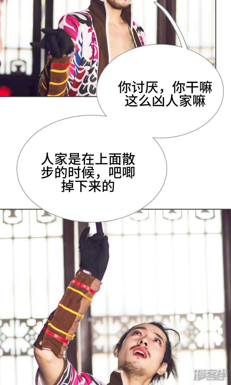 《画江湖之不良人（剧能玩）》第34话 第8页