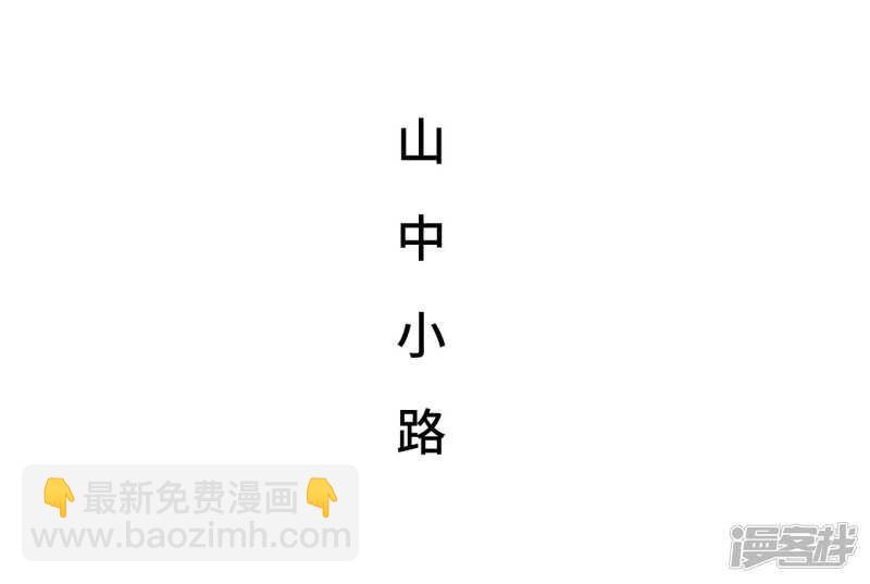 《画江湖之不良人（剧能玩）》第38话 第3页
