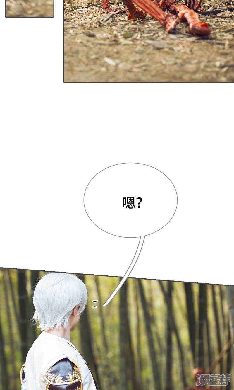 《画江湖之不良人（剧能玩）》第37话 第16页