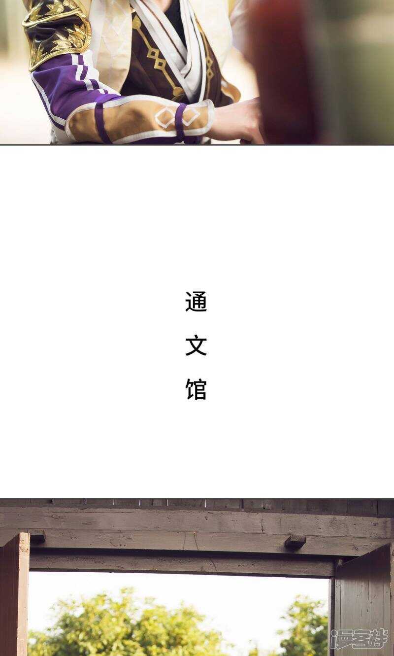 《画江湖之不良人（剧能玩）》第37话 第20页