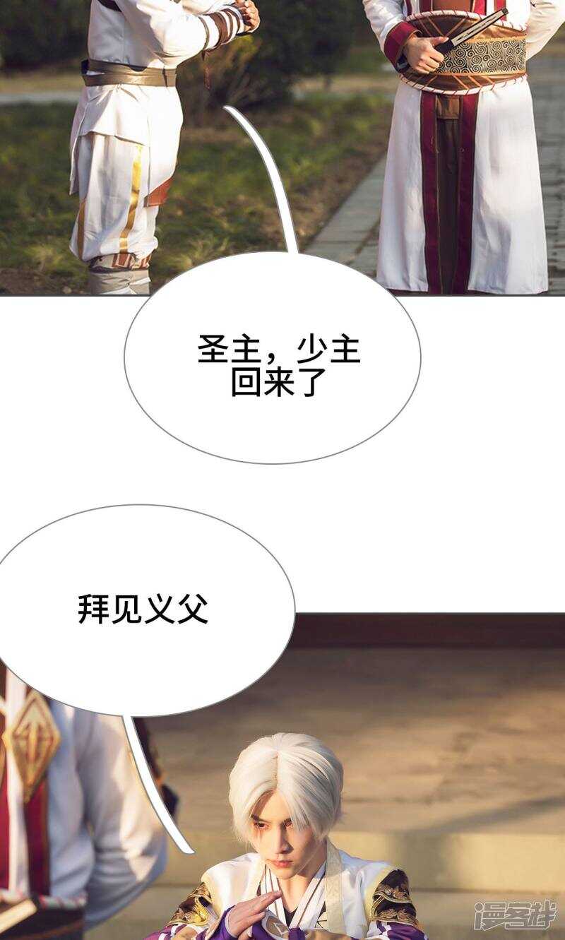 《画江湖之不良人（剧能玩）》第37话 第22页