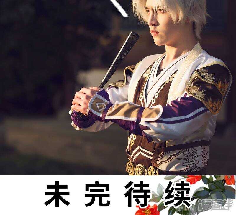 《画江湖之不良人（剧能玩）》第37话 第29页