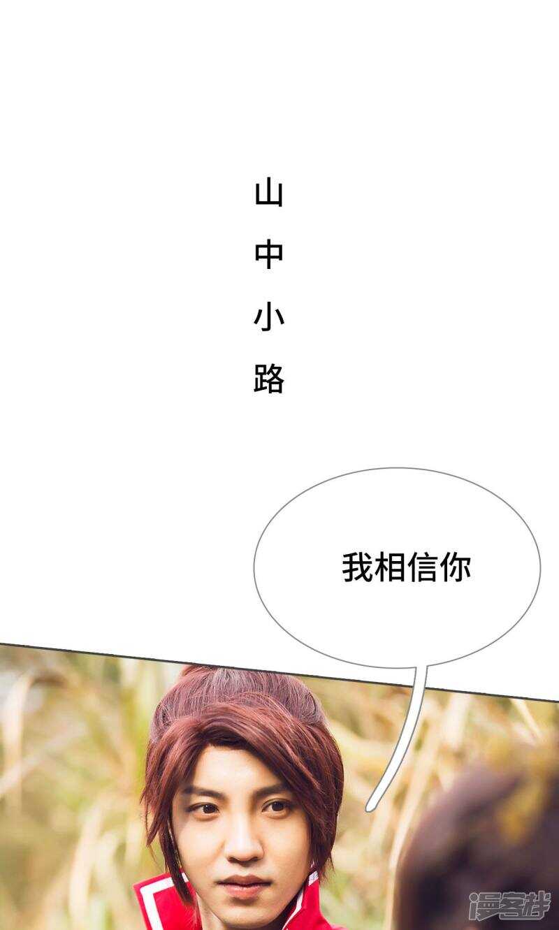 《画江湖之不良人（剧能玩）》第37话 第2页