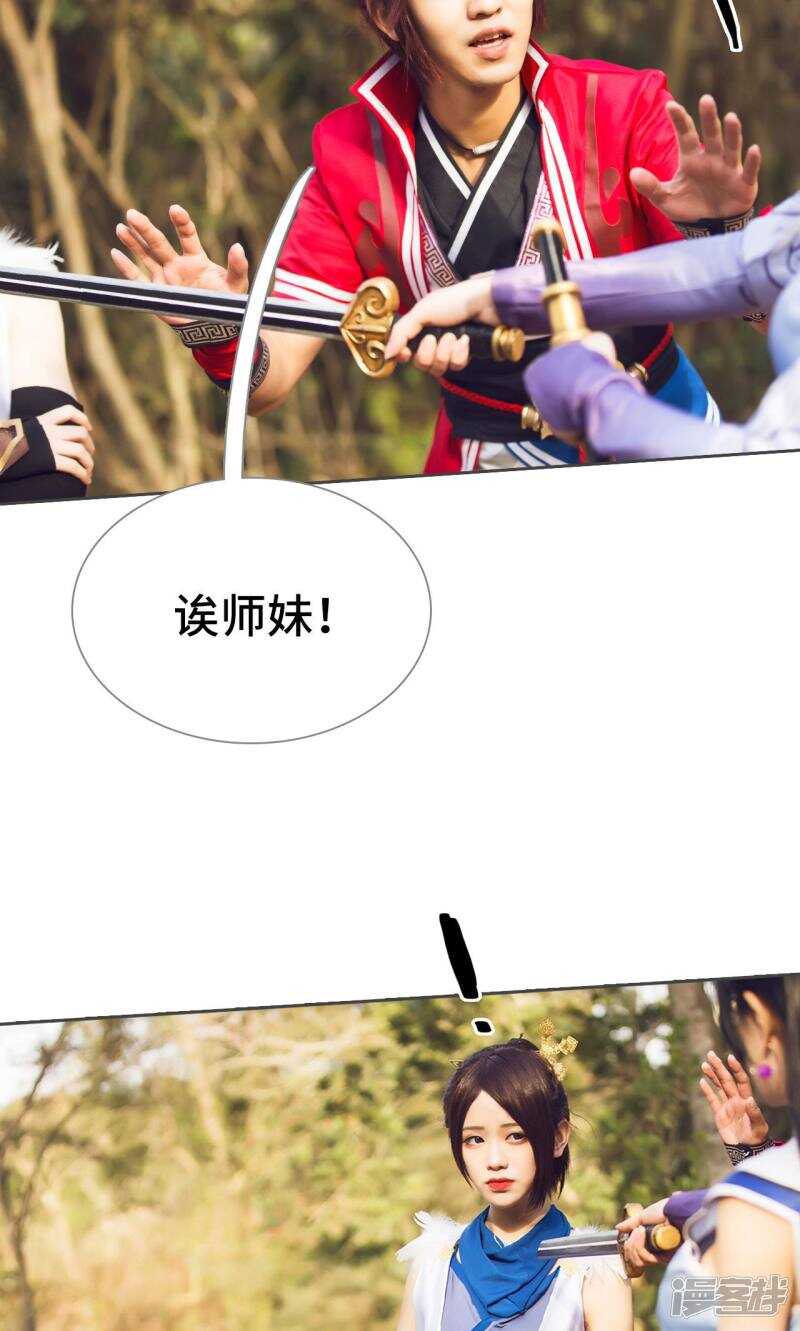 《画江湖之不良人（剧能玩）》第40话 第17页