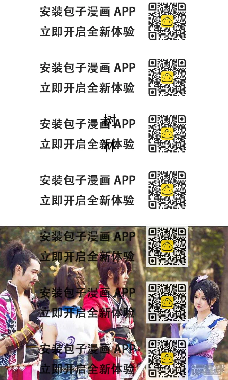 《画江湖之不良人（剧能玩）》第40话 第2页