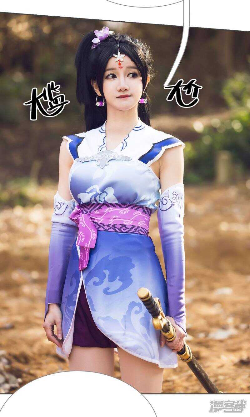 《画江湖之不良人（剧能玩）》第40话 第5页