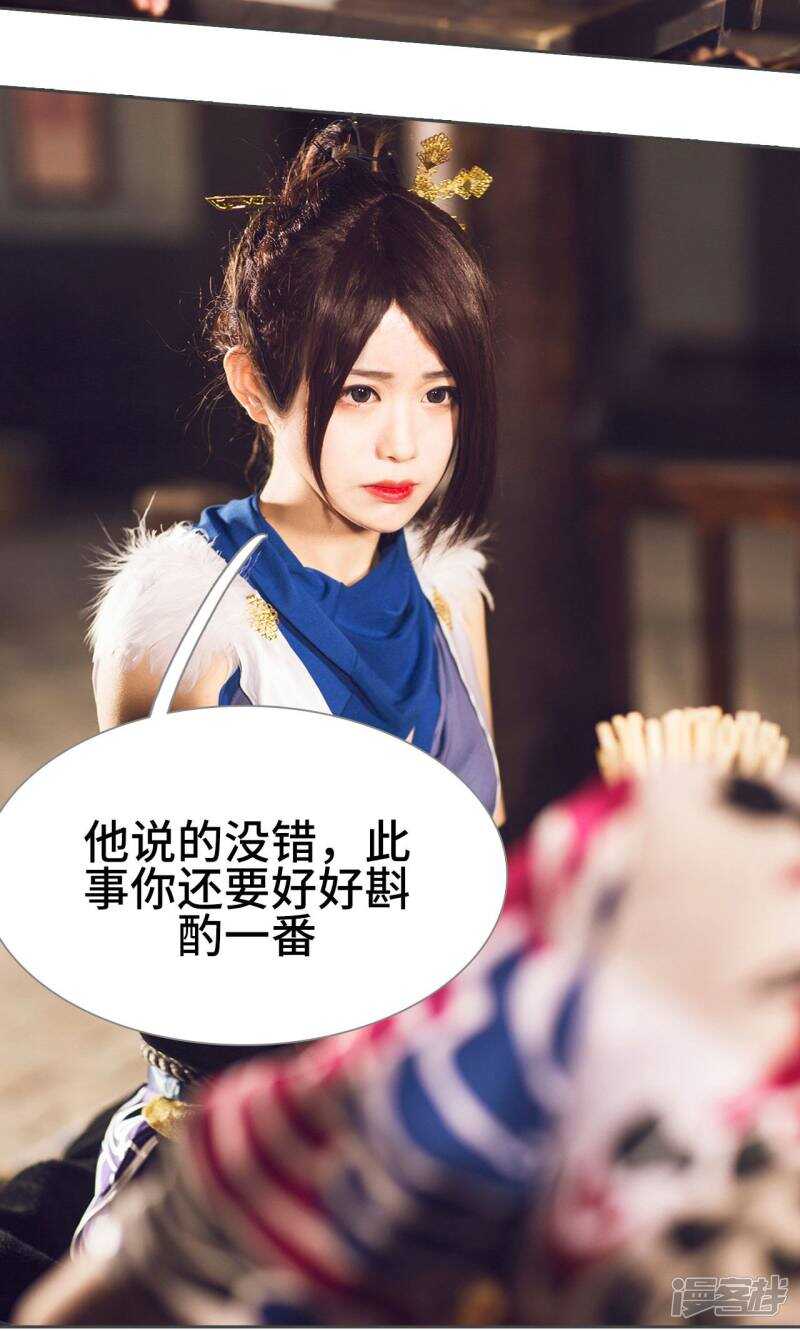 《画江湖之不良人（剧能玩）》第39话 第12页