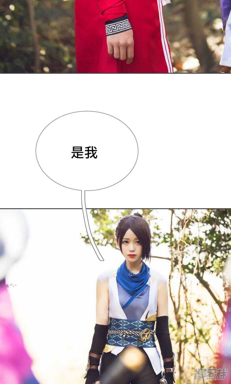 《画江湖之不良人（剧能玩）》第39话 第23页