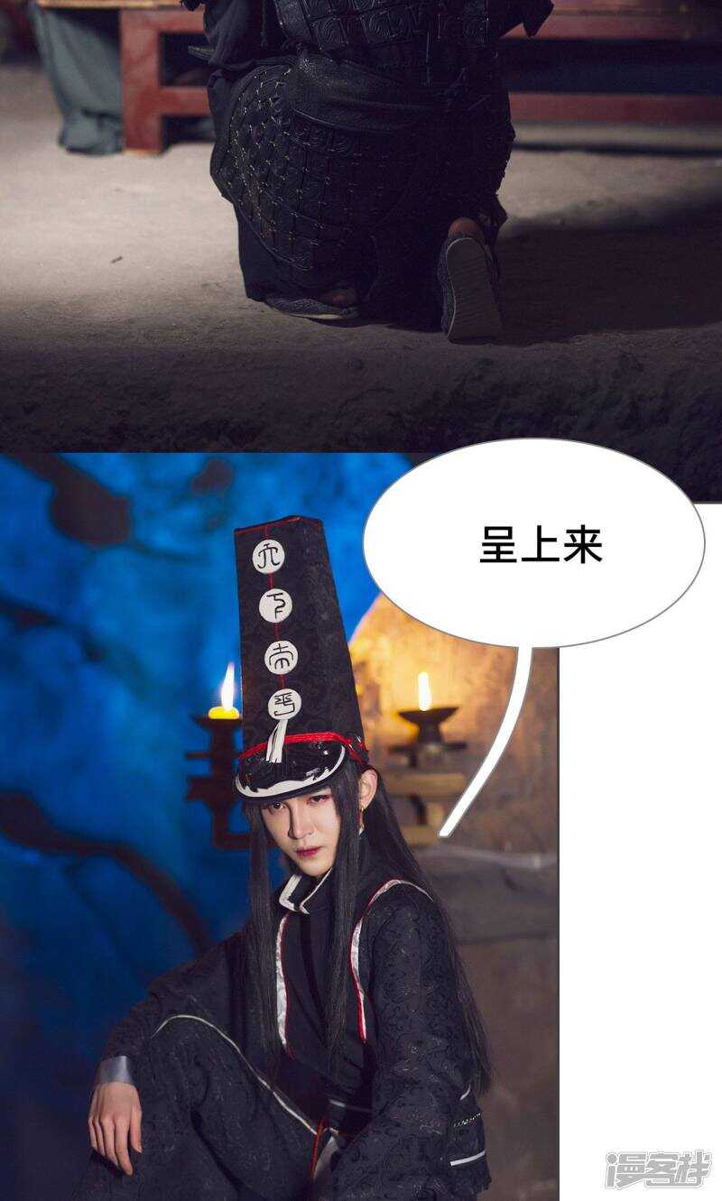 《画江湖之不良人（剧能玩）》第39话 第3页