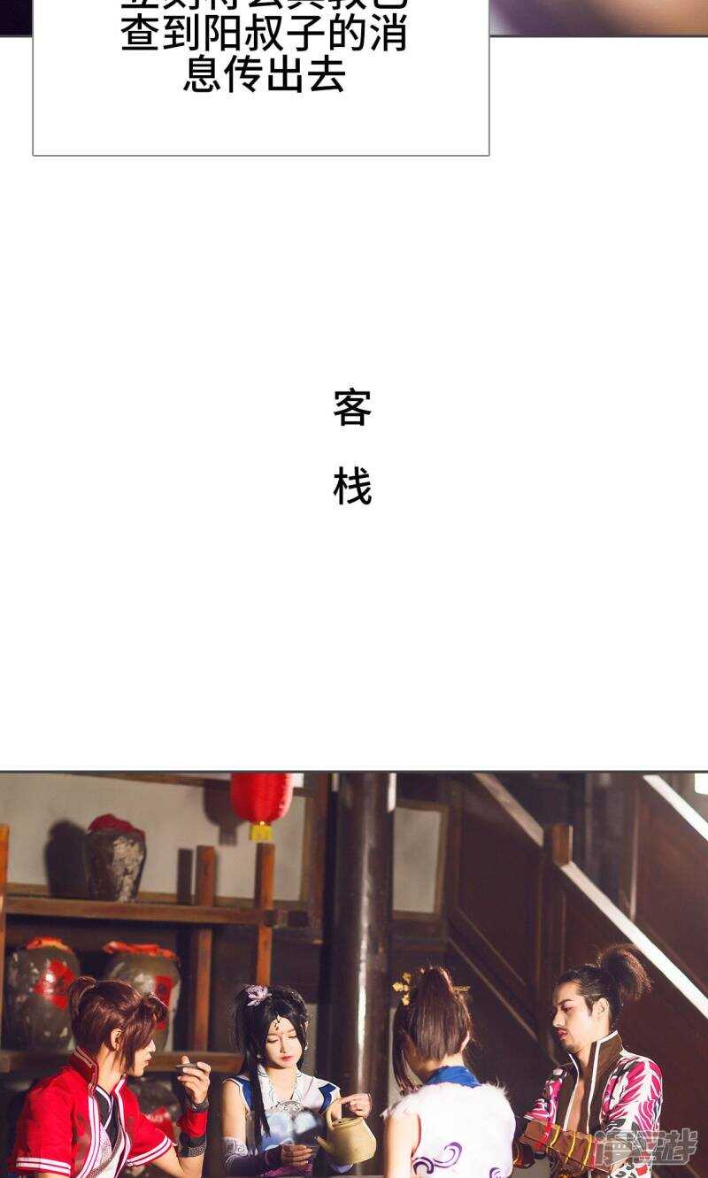 《画江湖之不良人（剧能玩）》第39话 第6页