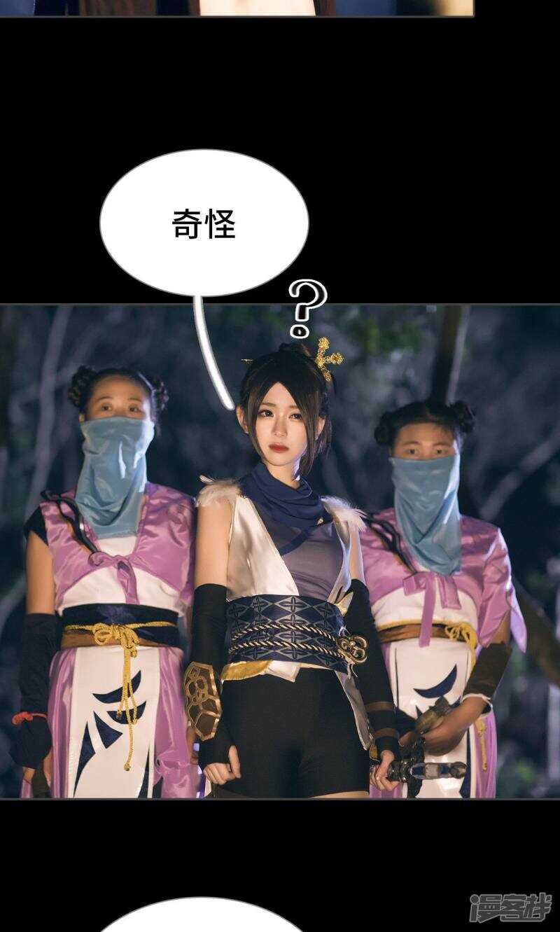 《画江湖之不良人（剧能玩）》第43话 第13页