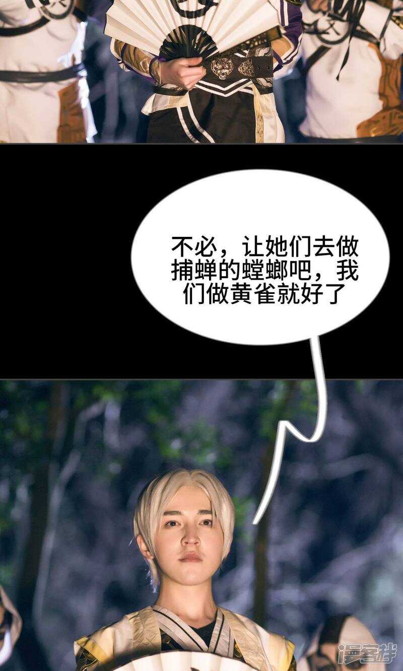 《画江湖之不良人（剧能玩）》第43话 第20页