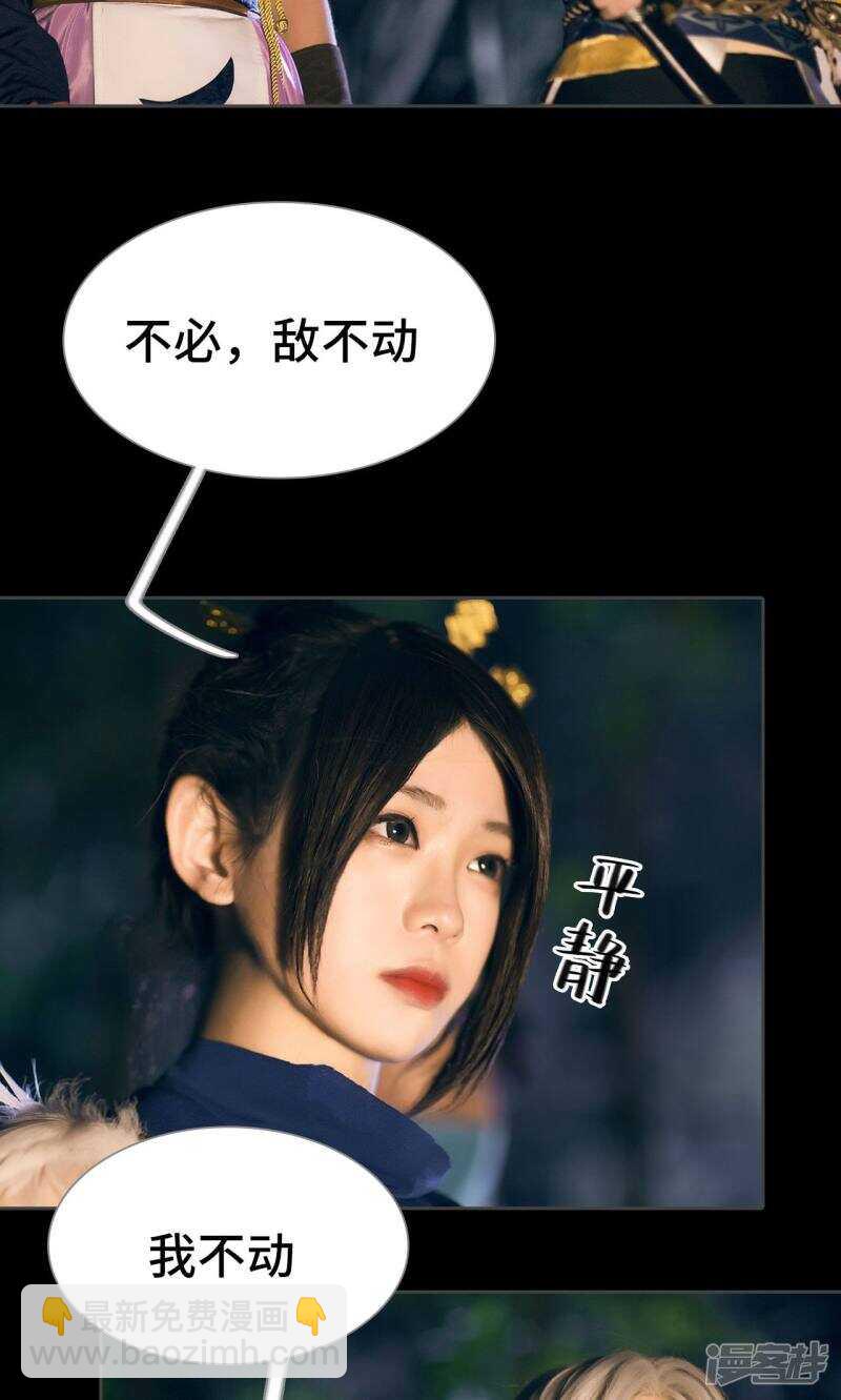 《画江湖之不良人（剧能玩）》第43话 第22页