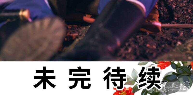 《画江湖之不良人（剧能玩）》第43话 第29页