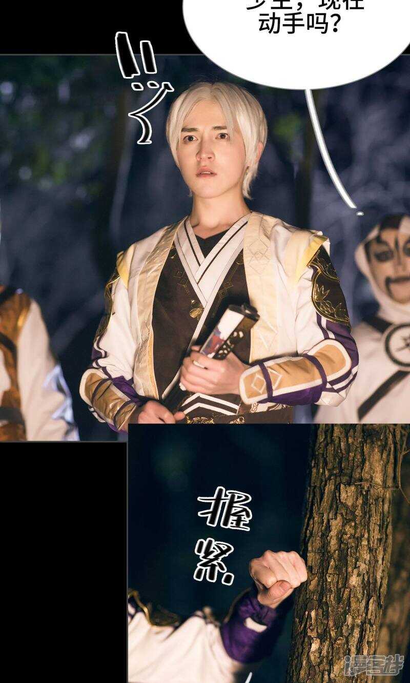 《画江湖之不良人（剧能玩）》第44话 第10页