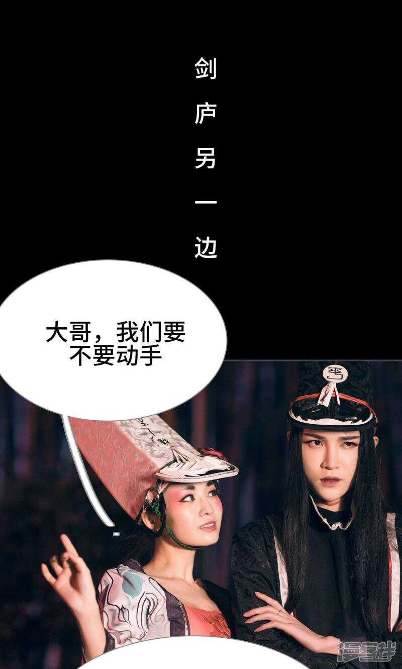 《画江湖之不良人（剧能玩）》第44话 第17页