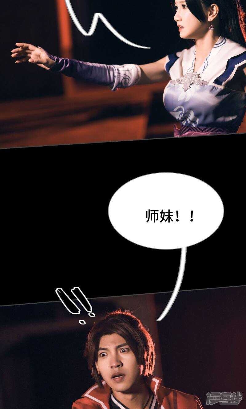 《画江湖之不良人（剧能玩）》第42话 第18页