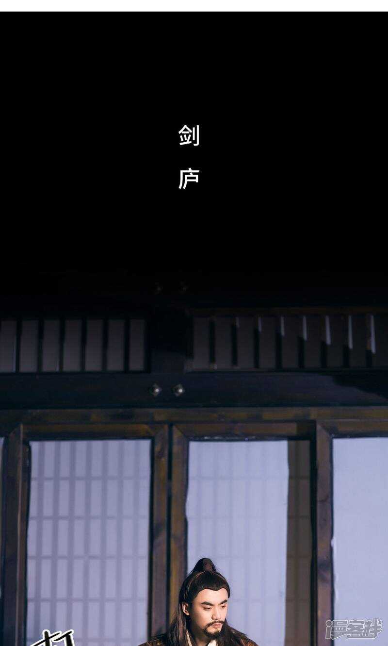 《画江湖之不良人（剧能玩）》第42话 第2页
