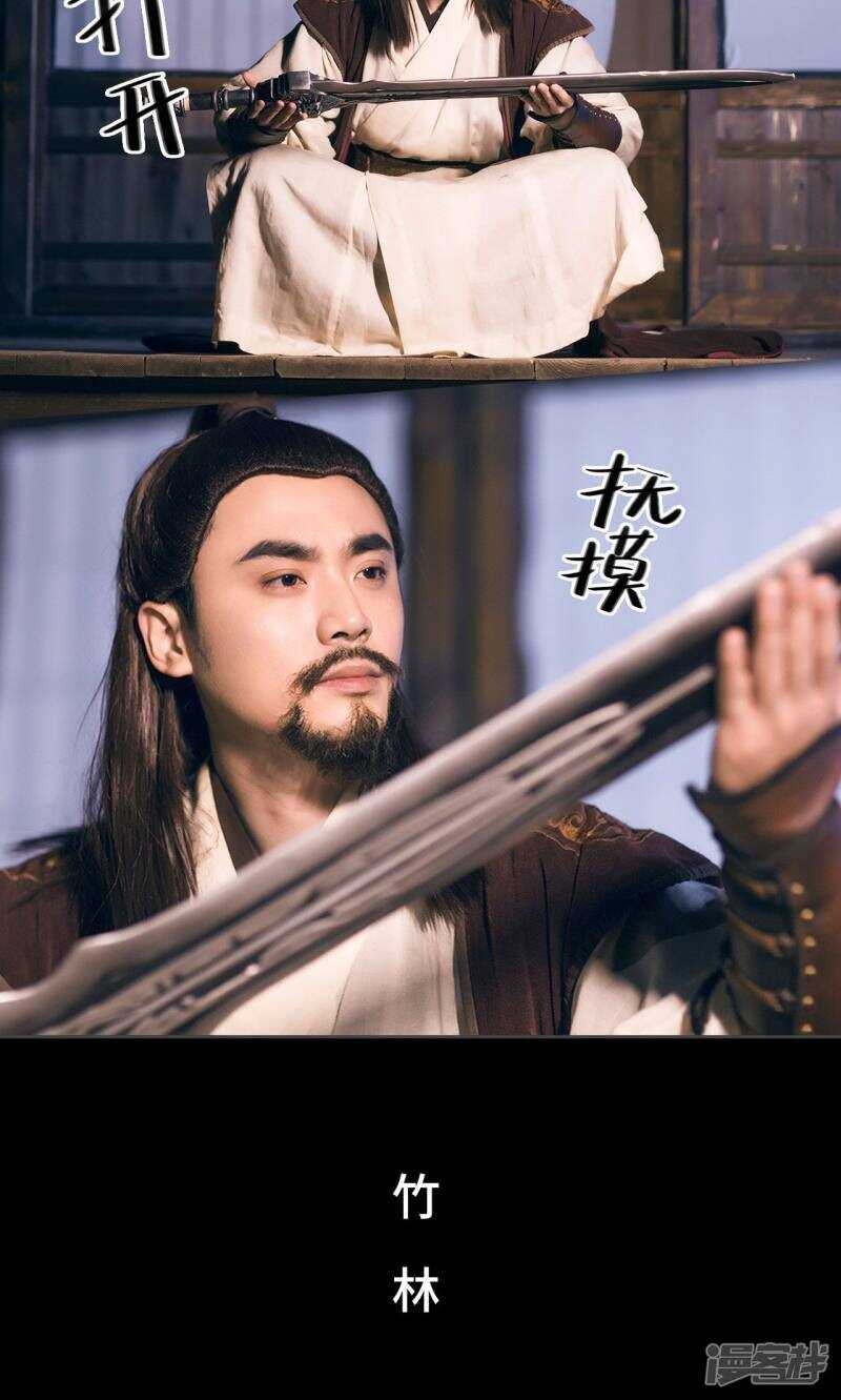 《画江湖之不良人（剧能玩）》第42话 第3页