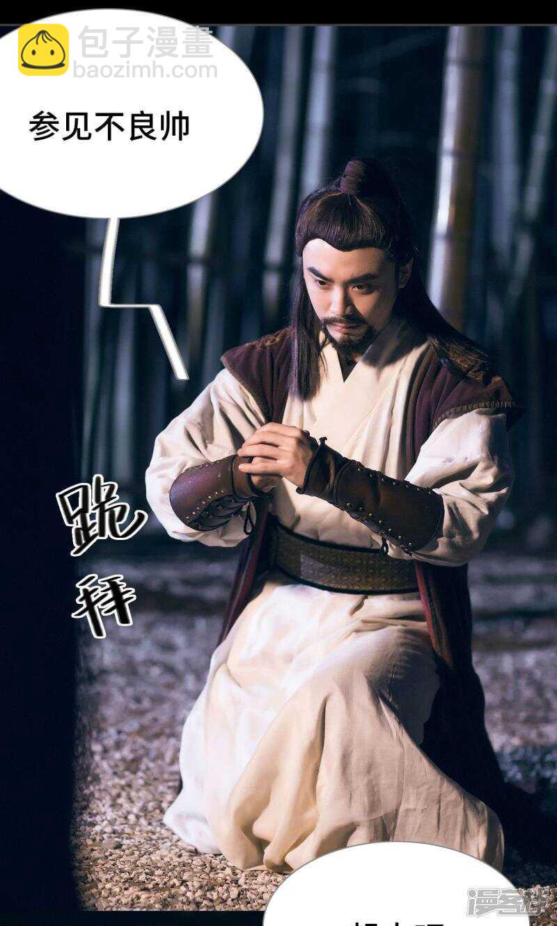 《画江湖之不良人（剧能玩）》第42话 第4页