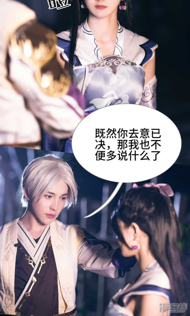 《画江湖之不良人（剧能玩）》第41话 第19页