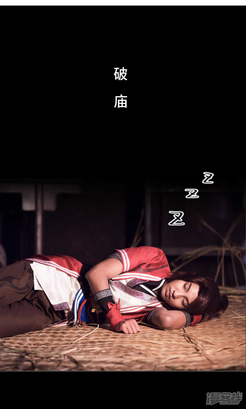 《画江湖之不良人（剧能玩）》第41话 第2页