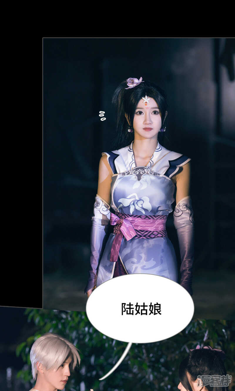 《画江湖之不良人（剧能玩）》第41话 第3页