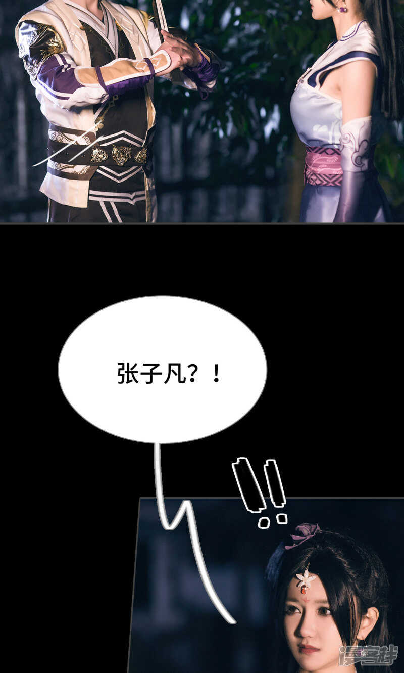 《画江湖之不良人（剧能玩）》第41话 第4页