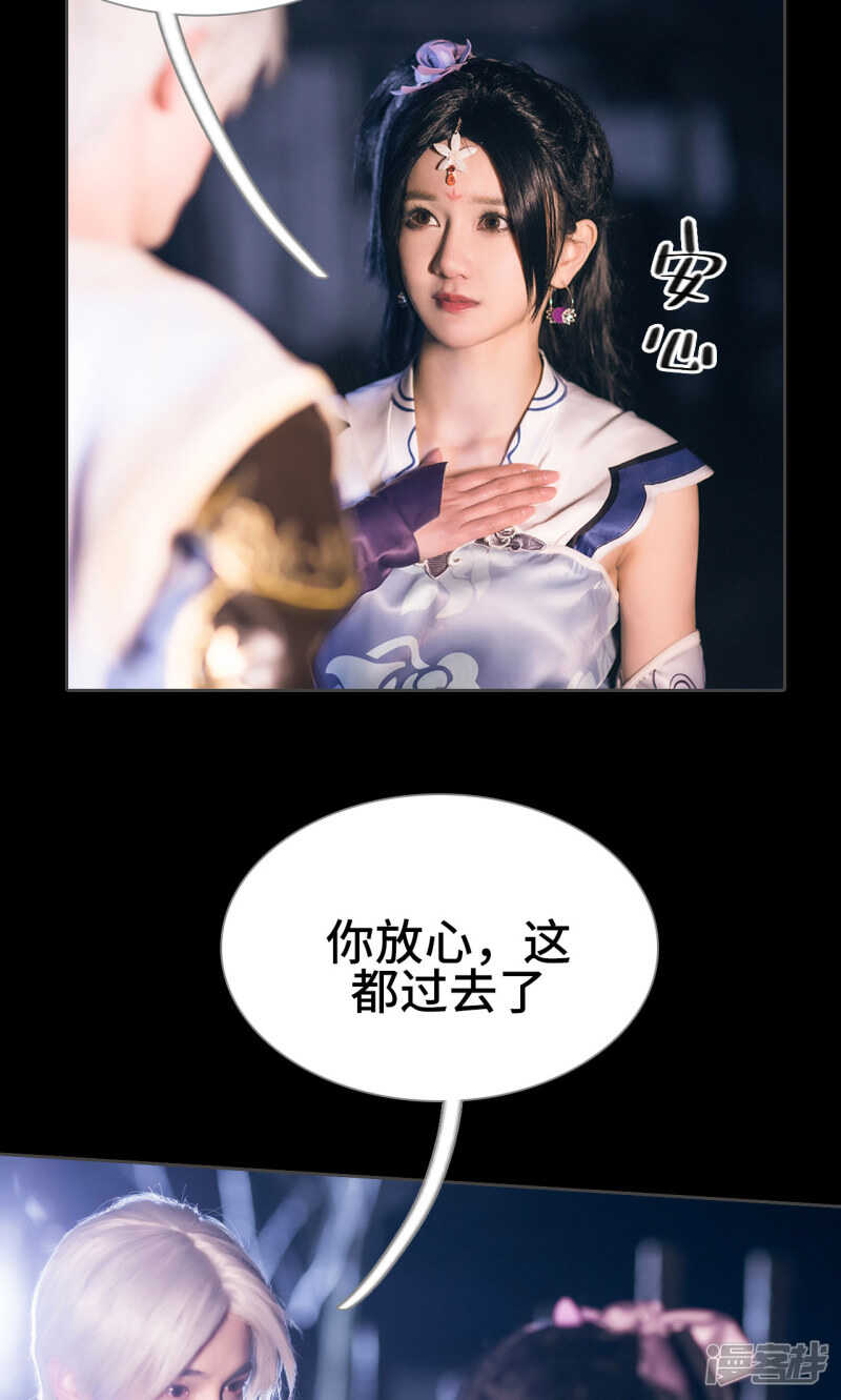 《画江湖之不良人（剧能玩）》第41话 第8页